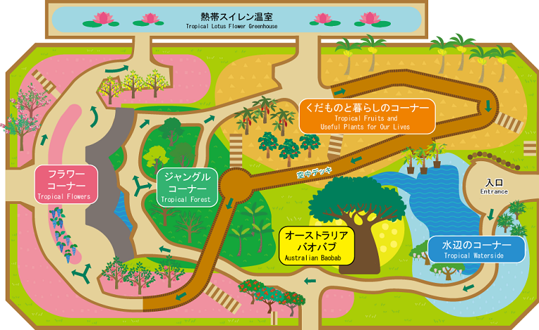 植物 公園 広島